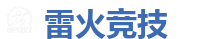 雷火竞技网址_中国电子竞技先驱
